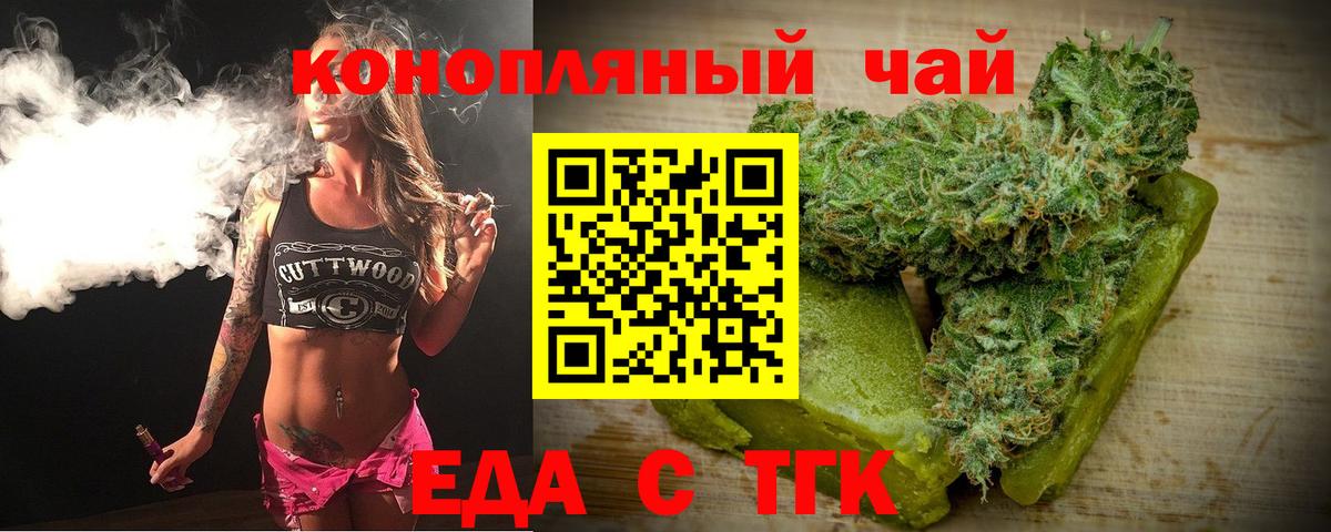Чусовой  Еда ТГК конопля  Вход с VPN 