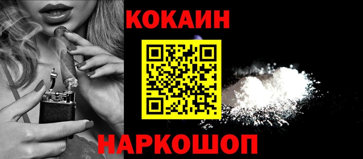 Чусовой  Cocaine Колумбийский  COCAIN FishScale  КОКАИН  Вход с VPN 