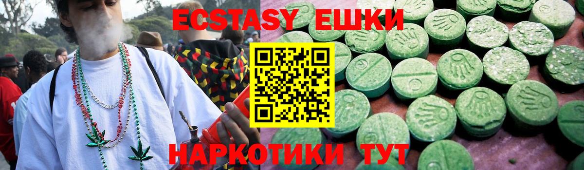 Чусовой  Ecstasy таблы  магазин продажи наркотиков  Вход с VPN 
