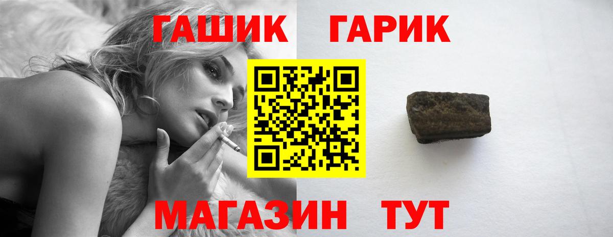 ГАШ гарик  Вход с VPN  Гашиш  Чусовой  ГАШИШ AMNESIA HAZE 