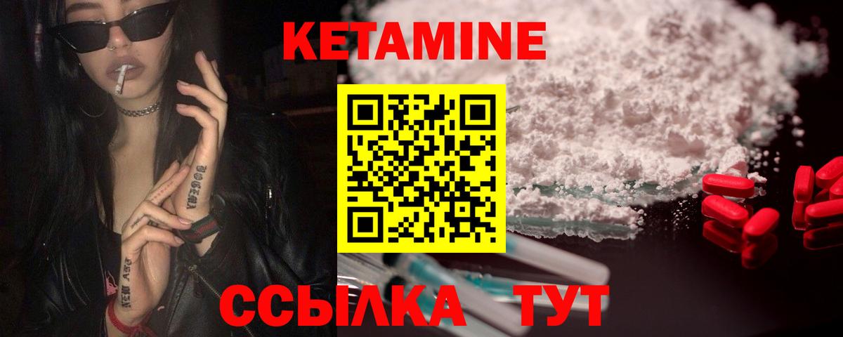 КЕТАМИН VHQ Чусовой