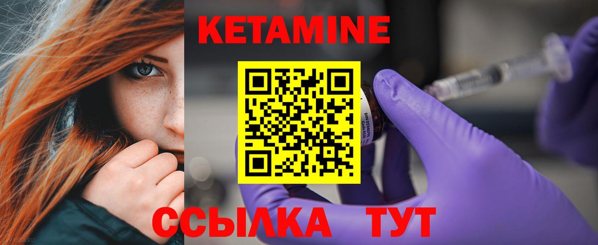 Чусовой  КЕТАМИН VHQ  Вход с VPN 