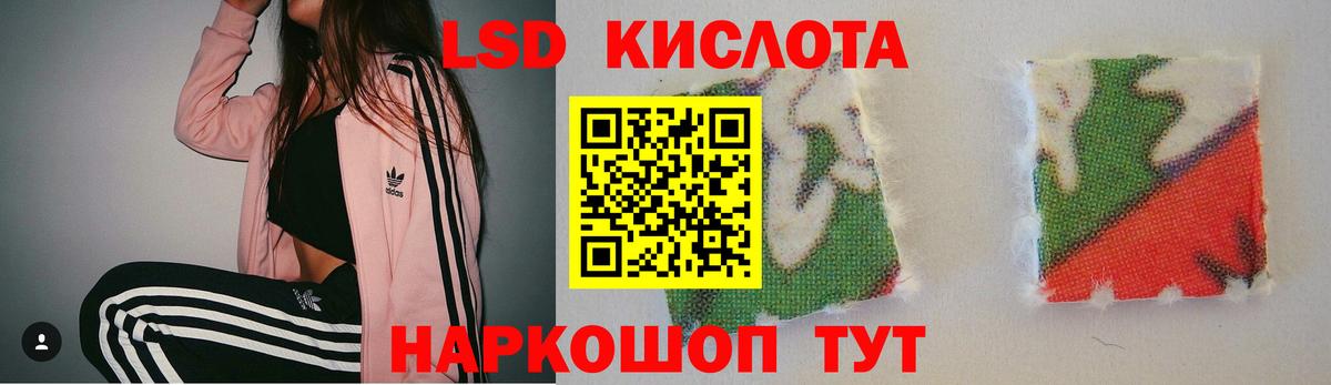 Лсд 25 экстази кислота  Вход с VPN  Чусовой 