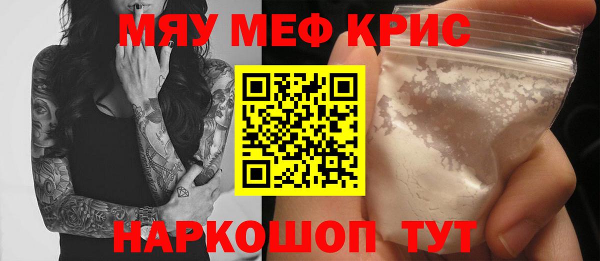 МЕФ кристаллы Чусовой