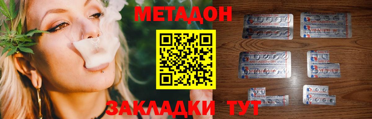Чусовой  МЕТАДОН кристалл  Метадон кристалл  МЕГА онион  Вход с VPN 