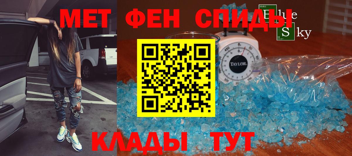 Метамфетамин Methamphetamine Чусовой