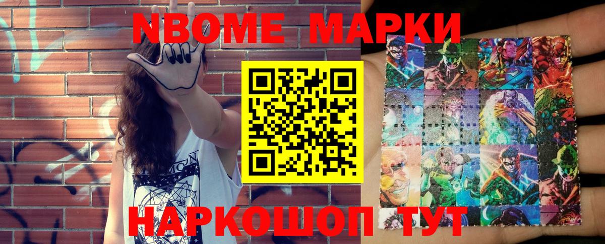 Марки 25I-NBOMe 1500мкг  Наркотические марки  Чусовой  Вход с VPN 