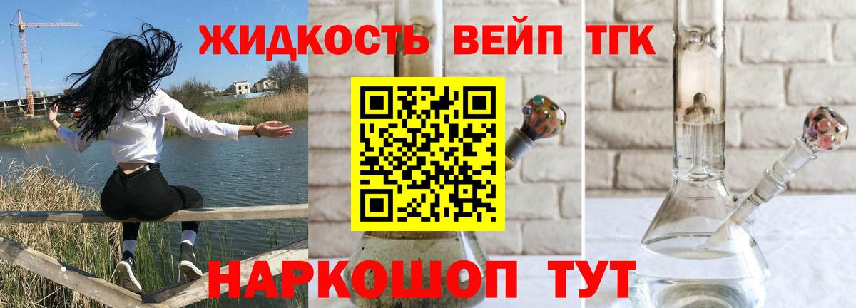 Дистиллят ТГК вейп с тгк  Вход с VPN  где найти   Чусовой 