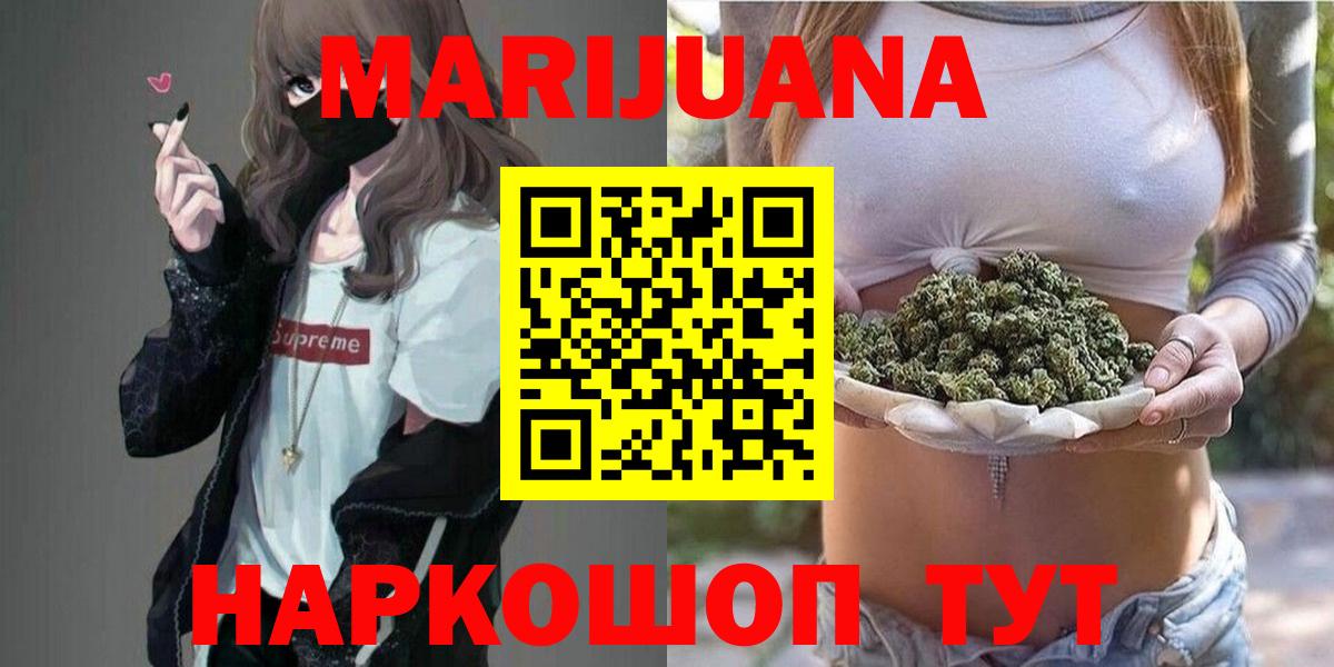 МАРИХУАНА SATIVA & INDICA  МАРИХУАНА тримм  Каннабис марихуана  Чусовой  Вход с VPN  Бошки Шишки SATIVA & INDICA 